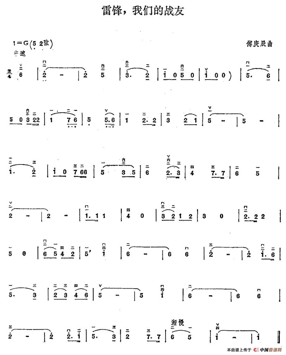 雷锋，我们的战友(1)_原文件名：1.jpg