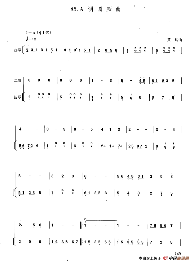 A调圆舞曲（扬琴伴奏谱）(1)_原文件名：A调圆舞曲.png