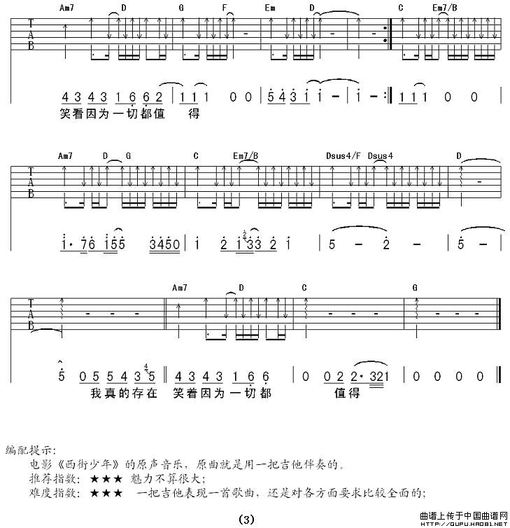 存在（吴子云词 周传雄曲）(1)_原文件名：存在3.jpg