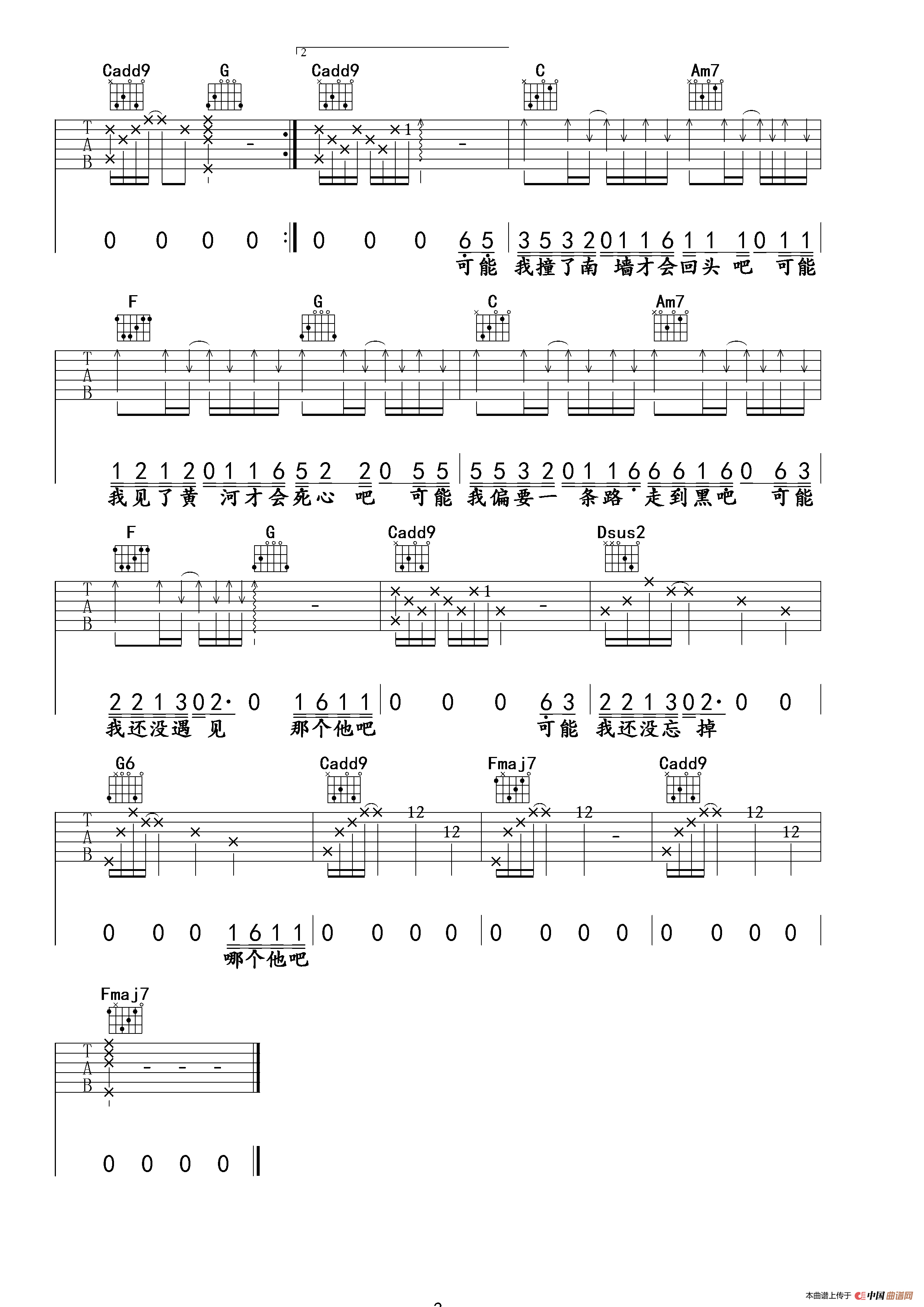 可能否（大鹏编配版）(1)_原文件名：可能否3.png