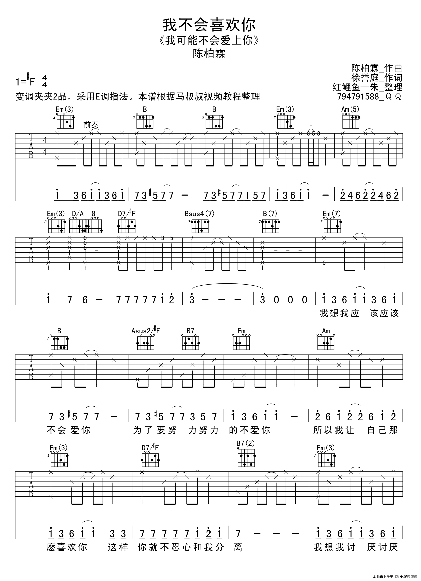 我不会喜欢你(1)_原文件名：111.png