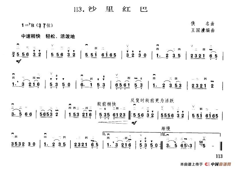 沙里红巴(1)_原文件名：3.jpg