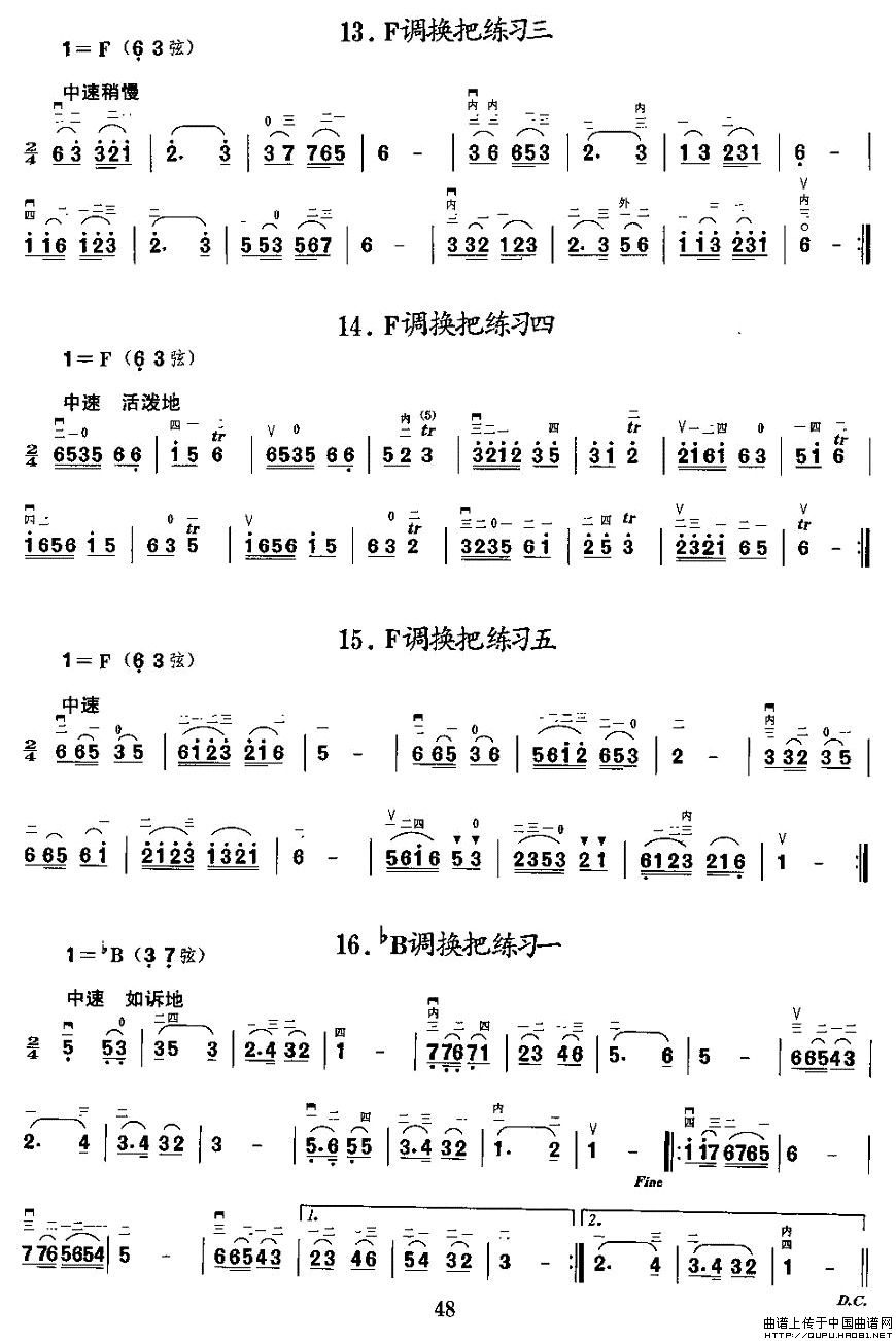 二胡微型练习曲：各调上、中把换把练习(1)_原文件名：二胡微型练习曲：各调上、中把换把练习5.jpg