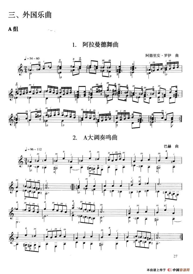 古典吉他考级三级外国乐曲A组（4首）(1)_原文件名：037.jpg