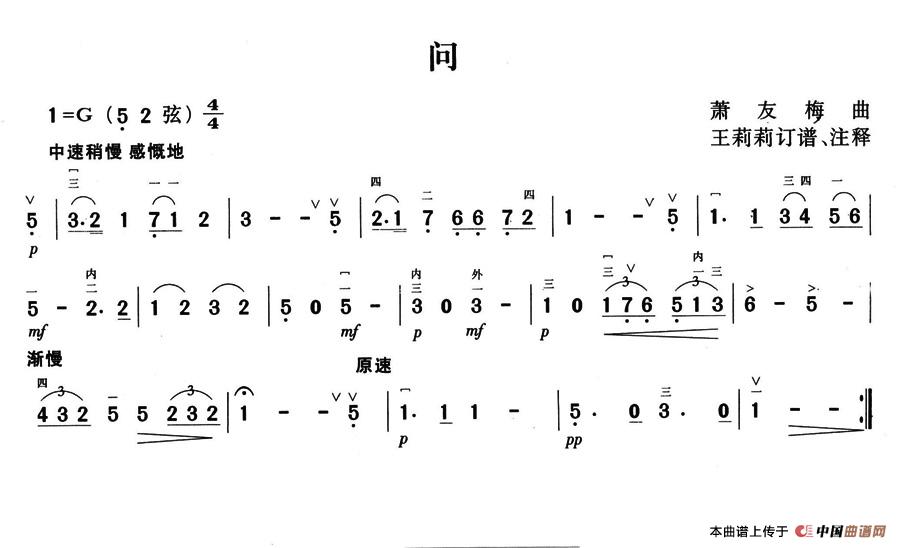 问(1)_原文件名：问.jpg