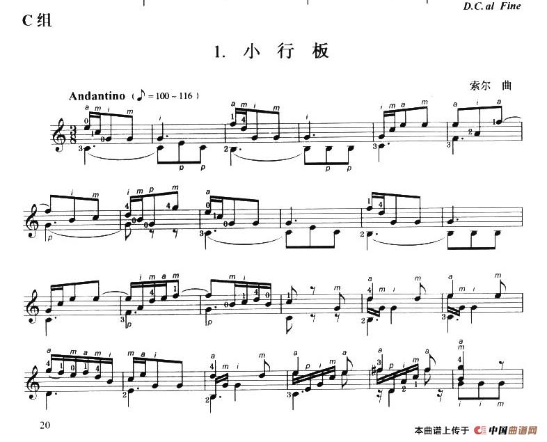 古典吉他考级二级外国乐曲C组（4首）(1)_原文件名：030.jpg