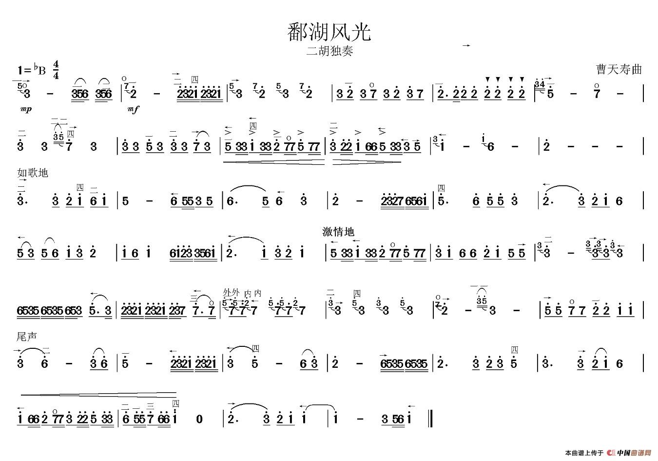 鄱湖风光（二胡独奏）(1)_原文件名：111.jpg