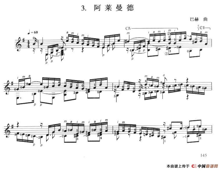 古典吉他考级八级外国乐曲A组（3、阿莱曼德）(1)_原文件名：155.jpg