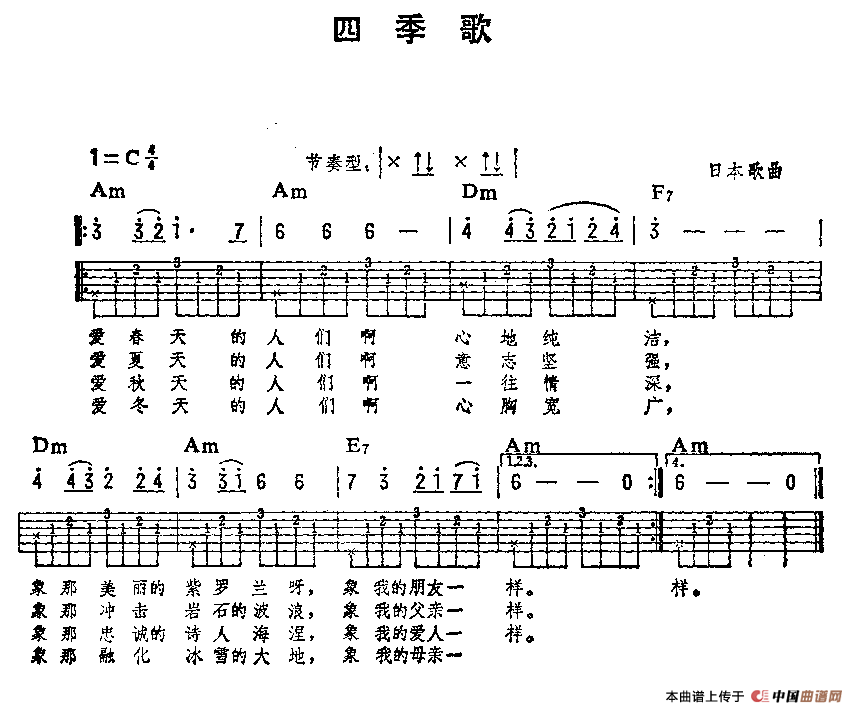 [日]四季歌（吉他弹唱练习曲）(1)_原文件名：112.gif