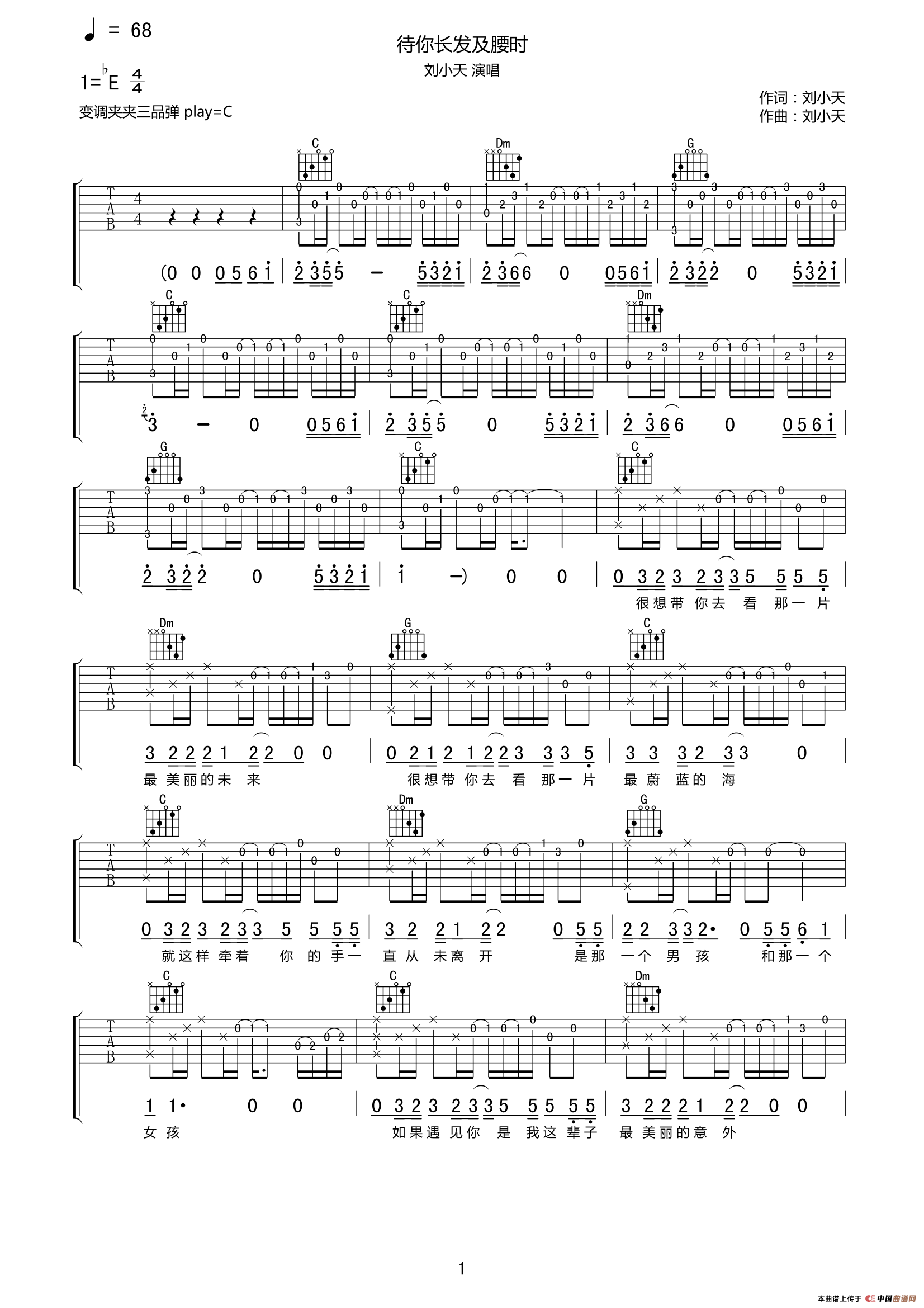 待你长发及腰时(1)_原文件名：1.png