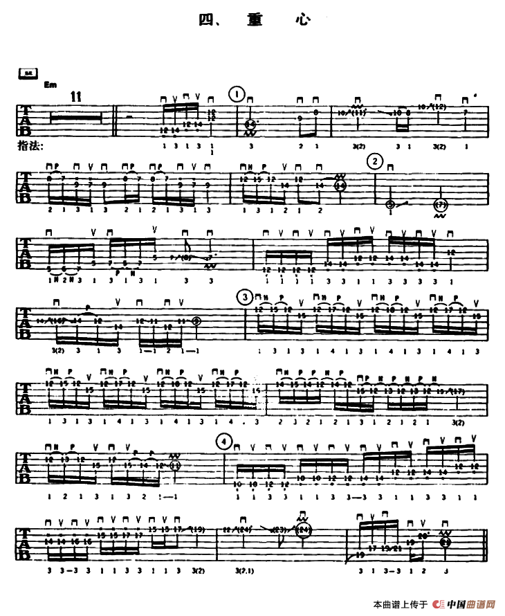 重金属吉他演奏示范曲谱（四、重心）(1)_原文件名：000136.png