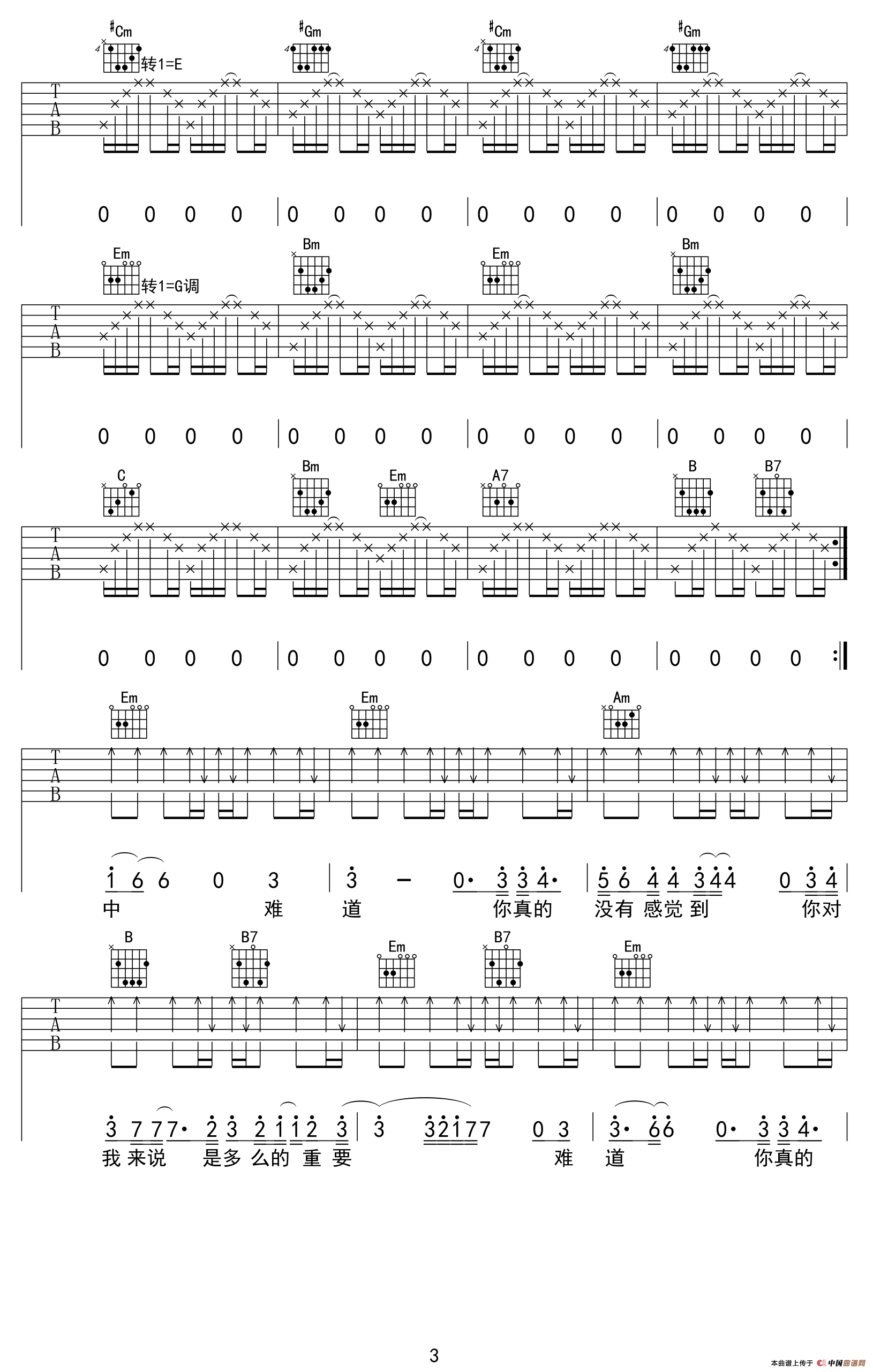 难道（又又吉他编配版）(1)_原文件名：13.png